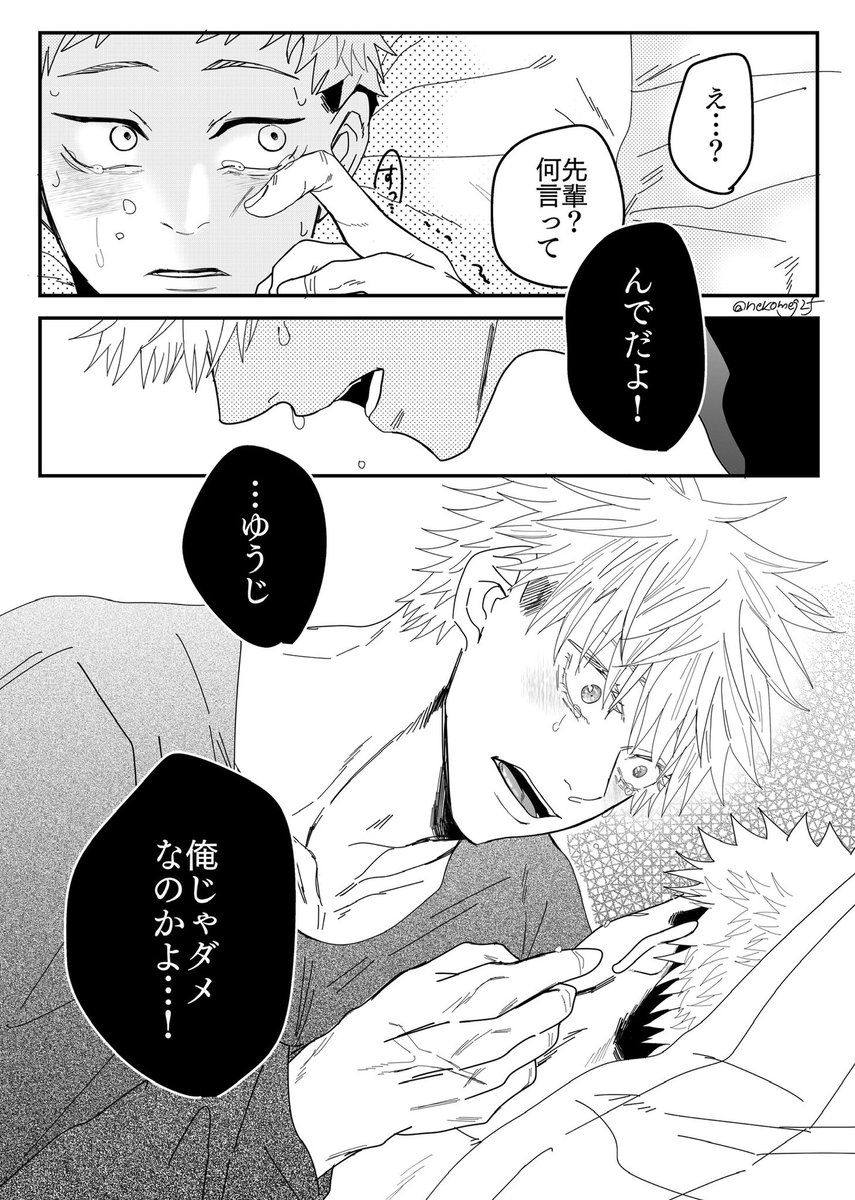 セ/フ/レからはじまる呪i専五悠 side5️⃣  互いの気持ちに気付かないままセ/フ/レに進展してしまう付き合ってないごゆ/年i齢操i作と捏造設定/⚠︎五→悠に無i理i矢i理な描写があるのでご注意ください/不備があったのであげ直しました…!ぬるいですが🔞です 