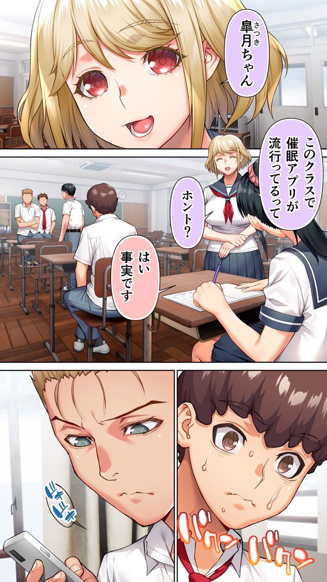 催眠会長、35%セール中です!
https://t.co/HbD8rXHhDO 