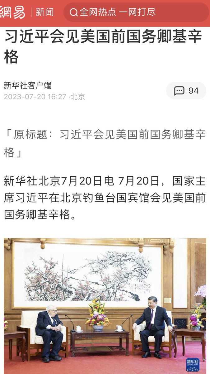 Henry #Kissinger met with Xi Jinping today and predictably it’s state media’s top headline, harking back to the time when Kissinger’s (cynical) policy helped #China open up. China’s leaders naturally grateful for the vast wealth amassed since then…