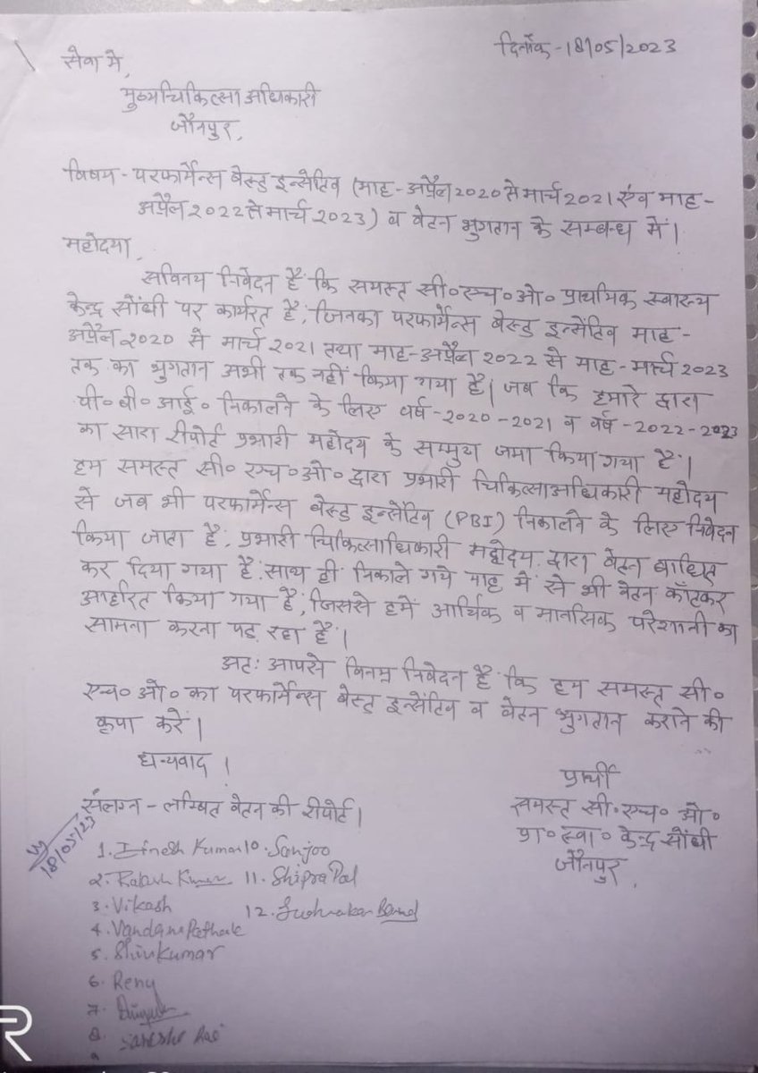 officer_cho's tweet photo. भ्रष्टाचार घूसखोरी का अड्डा बना जोनपुर, चिकित्सा अधीक्षक डोभी द्वारा सरेआम आशा,ANM,CHO से ली जा रही रिश्वत। रिश्वत न देने पर सालों से नही मिला वेतन,PBI मानदेय।
निष्पक्ष जांच एवं कार्यवाही करें
@DMjaunpur @jaunpurpolice @dgpup @Uppolice @myogiadityanath @nhm_up @brajeshpathakup https://t.co/c0vguiC648
