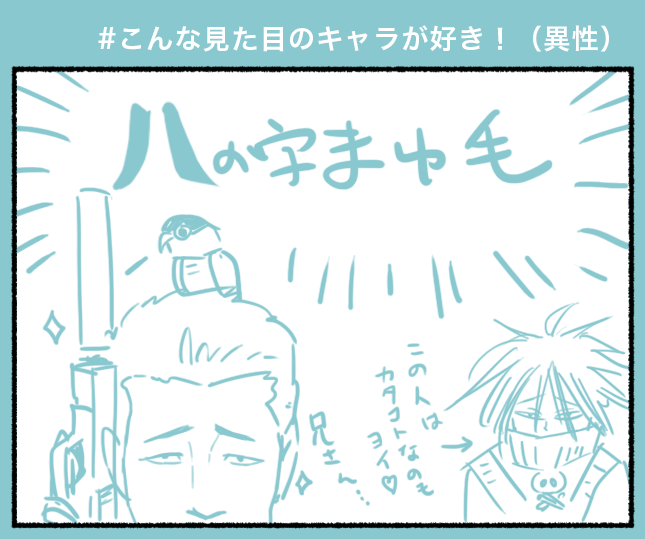 #こんな見た目のキャラが好き(異性) 男性の見た目にはあまり惹かれないんだけども、あえて言うなら…下り眉毛。謎の吸引力。 スラムダンクなら仙道さん❤️でも推しはゴリなんだよなぁ… #コルクラボマンガ専科