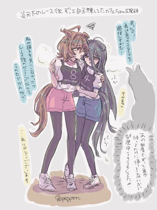アグネスタキオン強化月間258
熱中症気をつけて🧪☕️ 