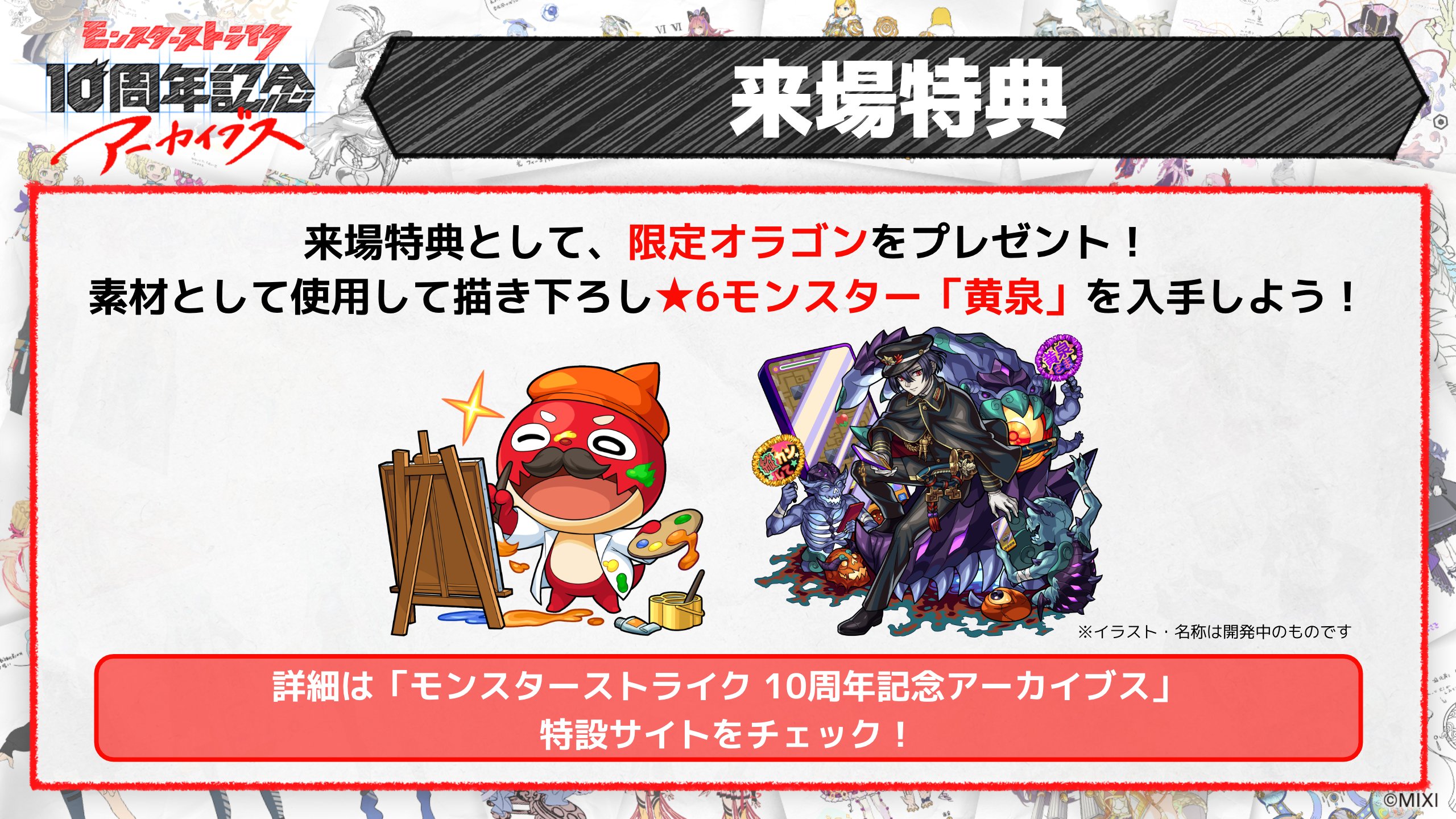 モンスターストライク公式(モンスト) on X: 