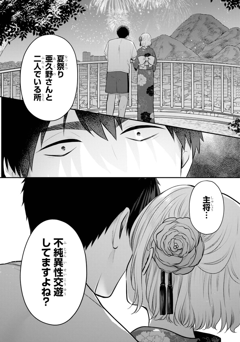 ガンガンJOKER編集部【公式】 on X