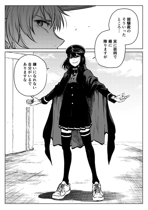 あきつ丸と龍驤