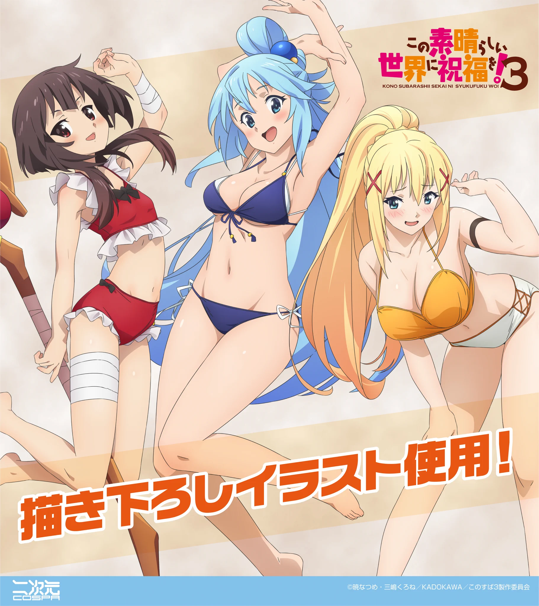 COSPA（株式会社コスパ） on X: 