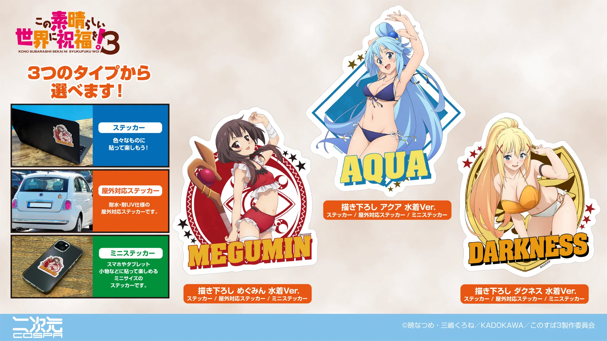 COSPA（株式会社コスパ） on X: 