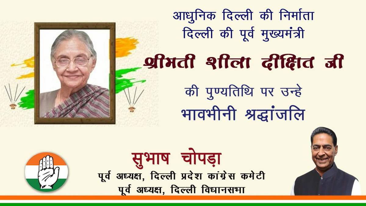Subhash Chopra tweet media