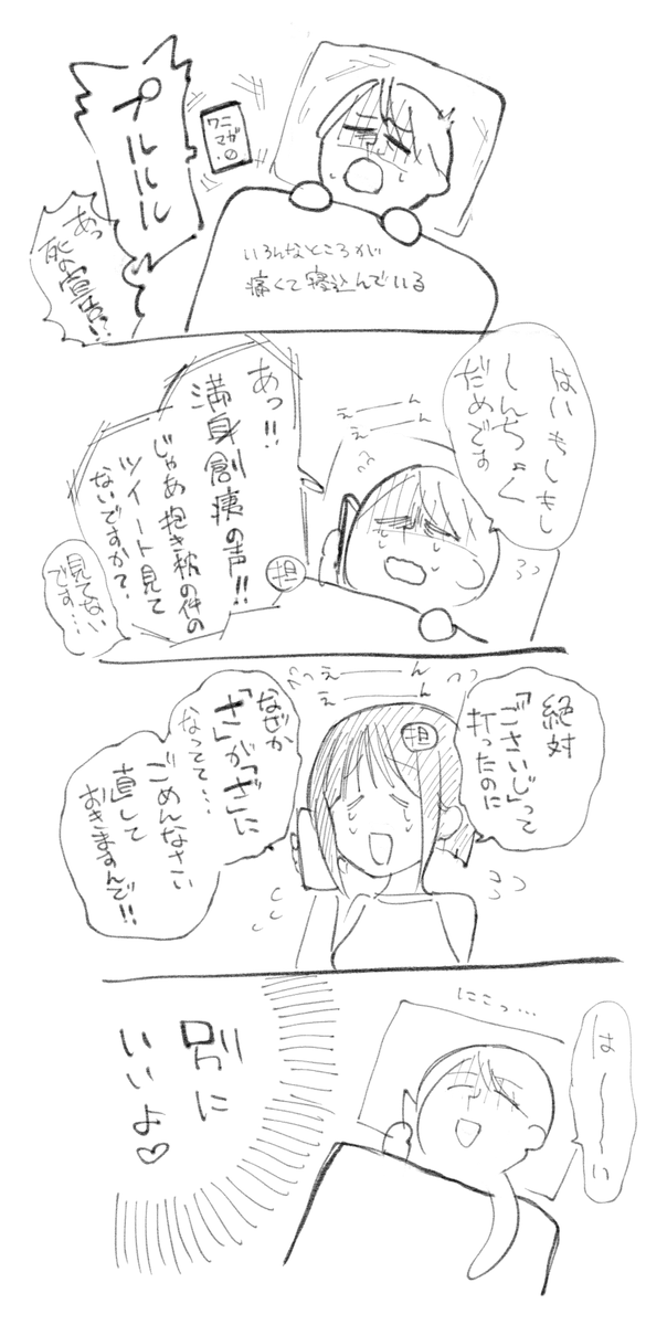 別にいいという日記です 
