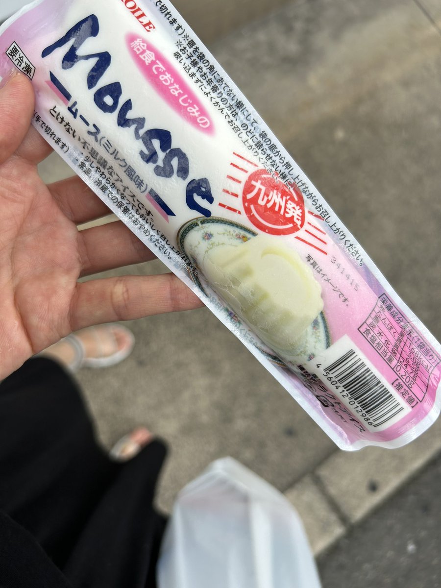 お疲れ様です！
ジム終わりでシャワー浴びてアイス買って帰るところです😙
こちらは九州の給食でお馴染みらしいですね！
私が千葉県松戸市の給食で食べたヨーグルト風味のふわシャリな、溶けても美味しいアイス？ムース？がなかなか見つからない💦知ってる方いるかなー？