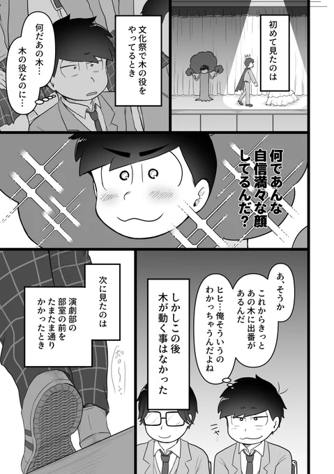 8月の新刊、へきうた本なんだけど学生からの因縁系好きなので学生一カラから始まります
明日🐙行くからソワっててあんまり進まない… 