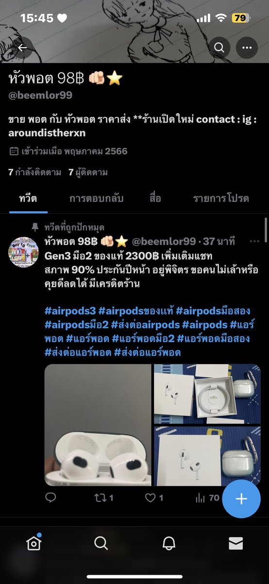 __anank's tweet photo. มีหลักฐานหมดนะคะไม่ส่ง=แจ้งความเลยสาว #โกง #แอร์พอต #แอร์พอตมือสอง #airpod #airpodมือสอง #ส่งต่อของมือสอง #พอต https://t.co/cG57cKVr2r