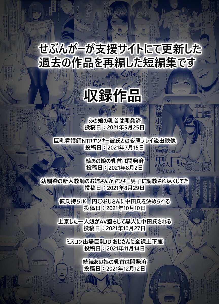 リクエスト短編集発売します!!詳しくはこちら↓
https://t.co/2r4I3hXNym
支援者様には特典もご用意しております! 