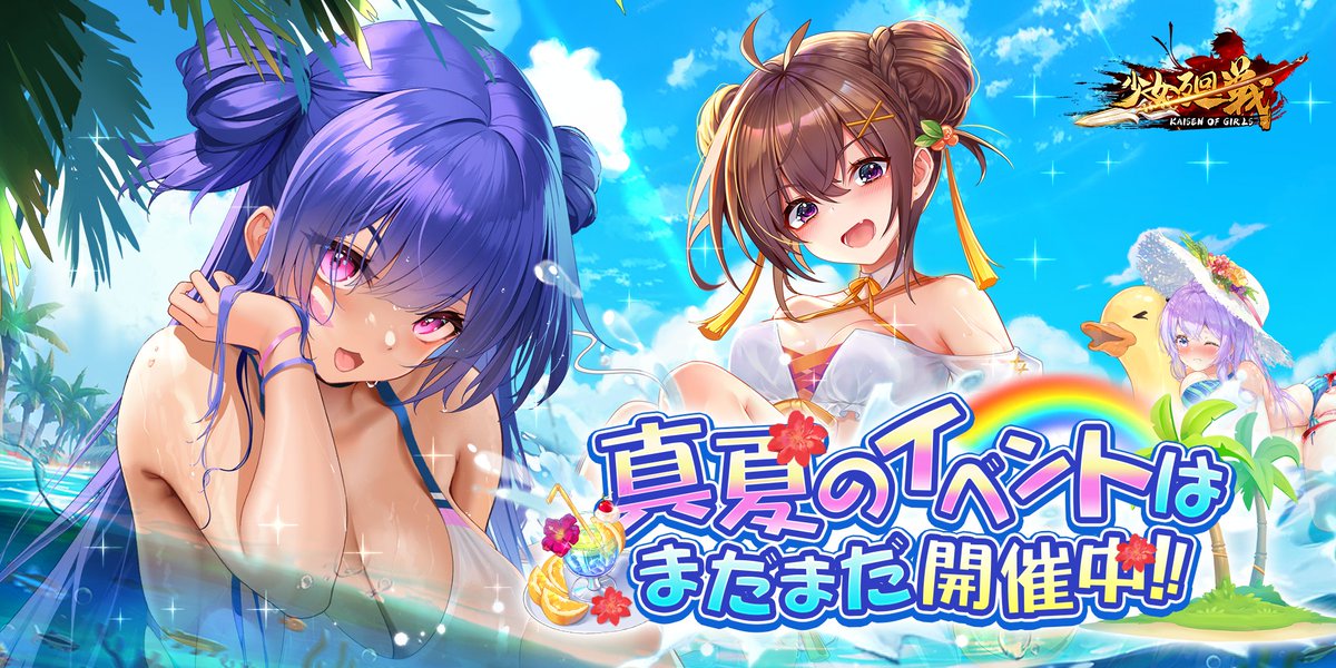 shoujokaisen's tweet photo. 少女廻戦二周年記念イベントから一週間。楽しいイベントはまだまだ続きます。今からでも遅くないですよ！ぜひぜひプレイしてみてください。

それと素敵なプレゼントコードもどうぞ。
KOG2ND

ここからでも引換できますよ。
https://t.co/REn2TioSvE

#少女廻戦 https://t.co/hr4fgN6aYD