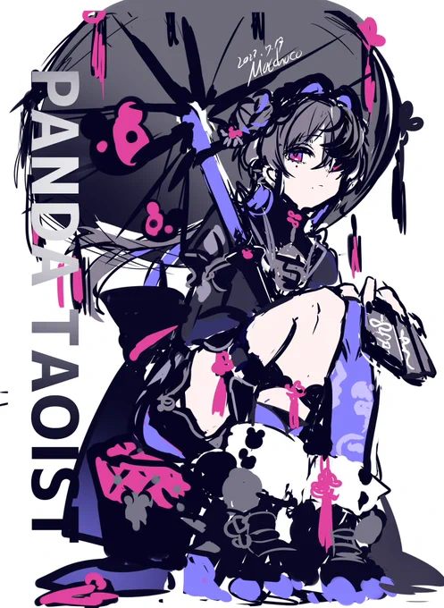 仕事合間にゴリゴリしてたラフ パンダ祓魔師くん