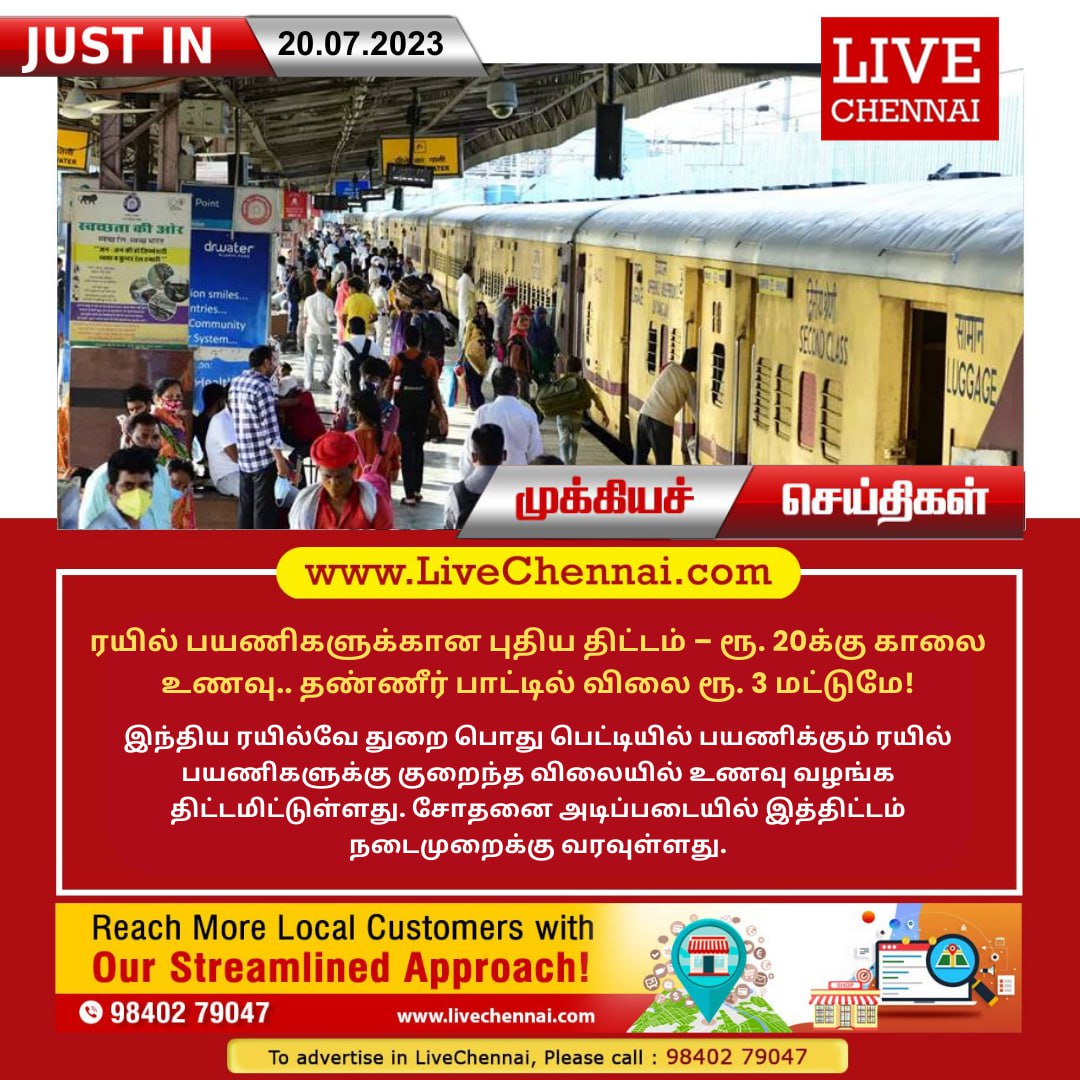 Live_Chennai's tweet image. #TrainPassengers | #Food | #Chennai | #Tamilnadu | #India | #TamilnaduNews | #ChennaiNews | #FlashNews | #LivechennaiNews