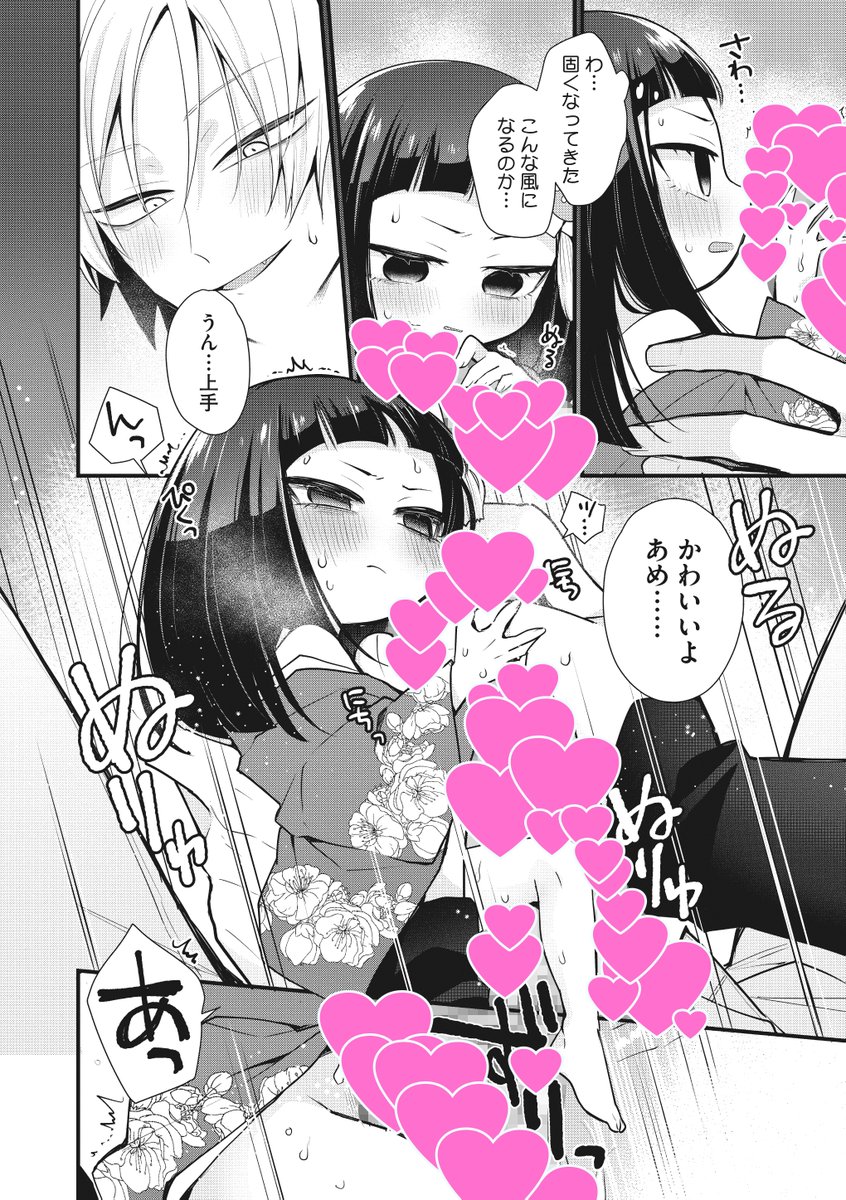 【あと5日🎎】
カナヅキ(@kanaduki34)先生の
WEBコミックス「ミステリアス・ラヴァーズ」
が7月25日に外楽本誌と同時配信!

文字通りに全身を使った愛撫は、
大きさの壁を超えて愛を伝え合う💕

ご予約はこちらから!
FANZA→https://t.co/9OnvAlwV0U
DLsite→https://t.co/fP5buJSvjx 