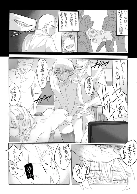 【Skeb】アカリチャンの秘密を知っちゃって...🤯
漫画は初めてかも?ご依頼ありがとうございました! 