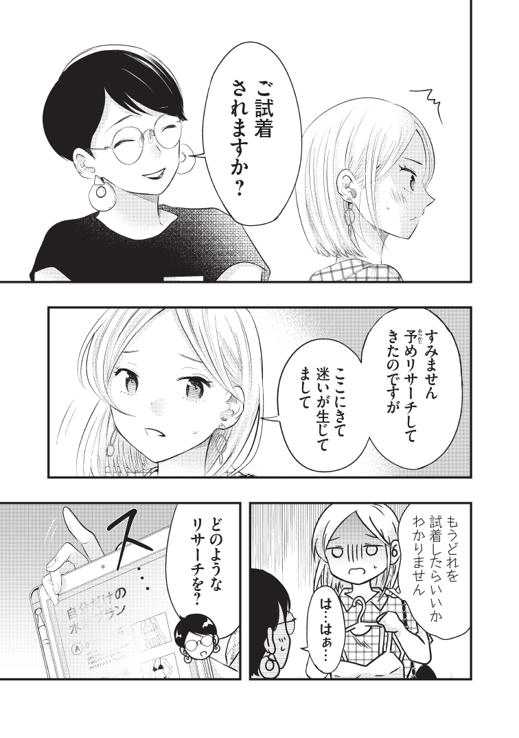 (2/4)