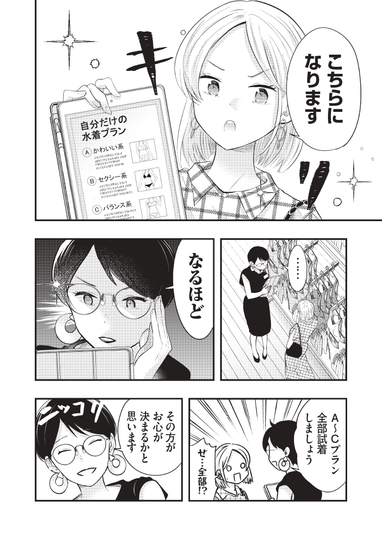 (2/4)