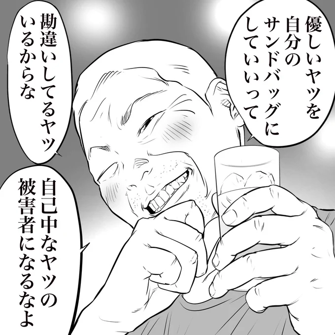 おじさんはこうも言ってました。