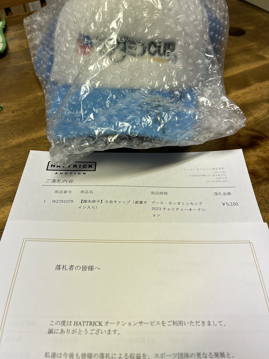 hi_tsune's tweet photo. @aaaaako528 モンダミンのオークションでゲットした、🧢キャップが届きました🎵 https://t.co/iThS4Pgyu7
