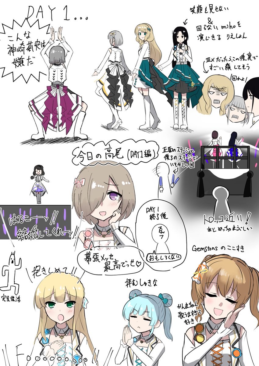 アイプラのライブ感想イラストです 激動の二日間でした #アイプラ_FA #アイプラPARTY_DAY1 #アイプラPARTY_DAY2