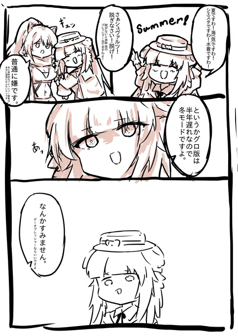 リアルは夏。大陸版も夏になる。 グロ版は冬。 いつものことですね。 #アークナイツ