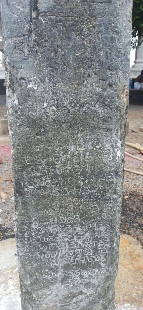 Kākatiya Pratāparudradēva inscription is engraved (both sides) on a pillar,fixed in front of the temple Rāmanādhadēva in the village *Kocherlakota,Donakonda mandalam, Prakasam.

It is written in Telugu and Sanskrit languages and Telugu characters, dated Śaka
