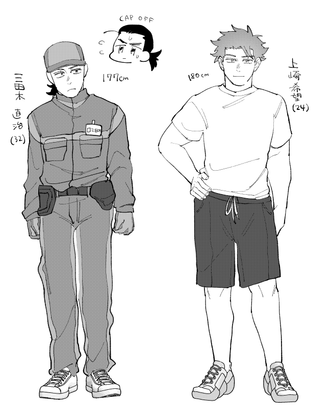 またしても何も知らない配達員(32)×むちむちむっつりドスケベ青年(24)
第二話(?)3ページ+α 
#創作BL

前回のあらすじ: 上崎希望(24)は地域担当配達員・三田木直治(32)にエログッズを大量に運ばせてひそかに興奮していた(最悪)
リプに前回を繋げておきます。 