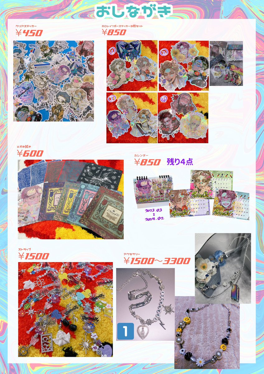 💙💛🩵おしながき🩵💛💙 本日20時から販売開始です! アクキーとホロステッカーは受注生産のためこれらを含むご注文はお届けが8月上旬〜下旬になります🙇  ⤵︎ ⤵︎ BOOTH  ⤵︎ ⤵︎ 