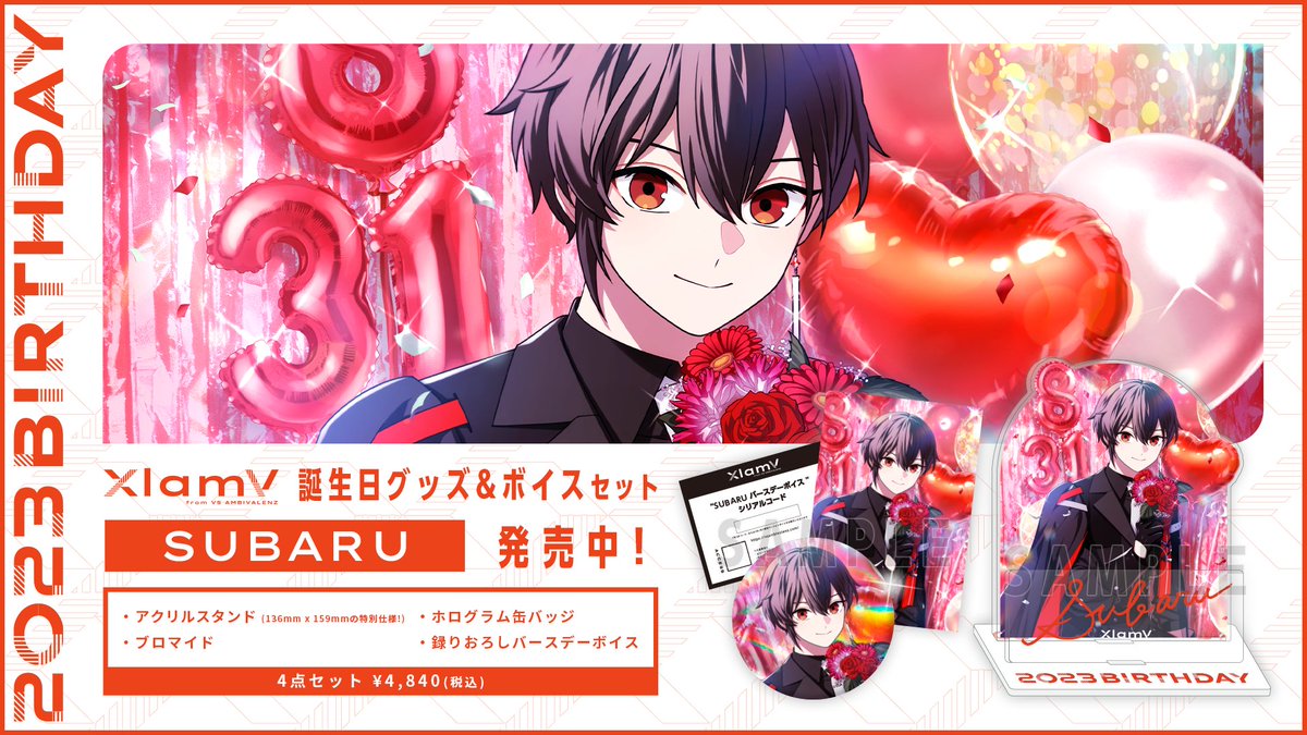 ◤ XlamV誕生日グッズシリーズ ˗ˏˋ SUBARU発売決定❤️✨ ˎˊ˗ ◢| 第2