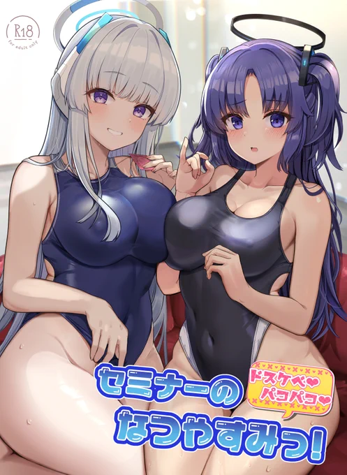 C102新刊『セミナーのドスケベ♡パコパコ♡なつやすみっ!』
メロンブックス様で予約はじまりました!
競泳水着姿のユウカ、ノアといっぱいえっちする本です。
【https://t.co/DxZRVk0luj】 