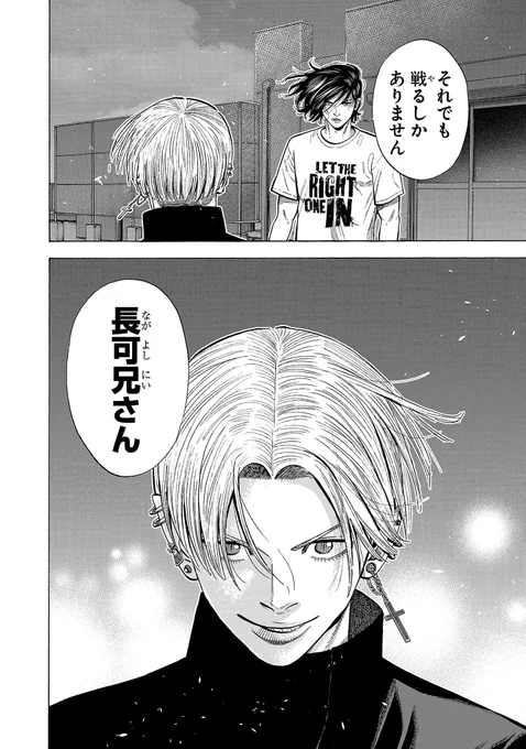 「ババンババンバンバンパイア」とは実は森蘭丸vs森長可による兄弟喧嘩の漫画でもあるのです。時に天草四郎であったり龍馬暗殺に関わっていたり、それでいて童貞の血を狙ったりバンパイアハンターが大しゅきホールドをしたりします。どう言う漫画かお分かりいただけたでしょうか?僕には分かりません。