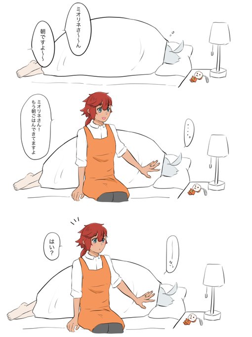 朝のスレミオ