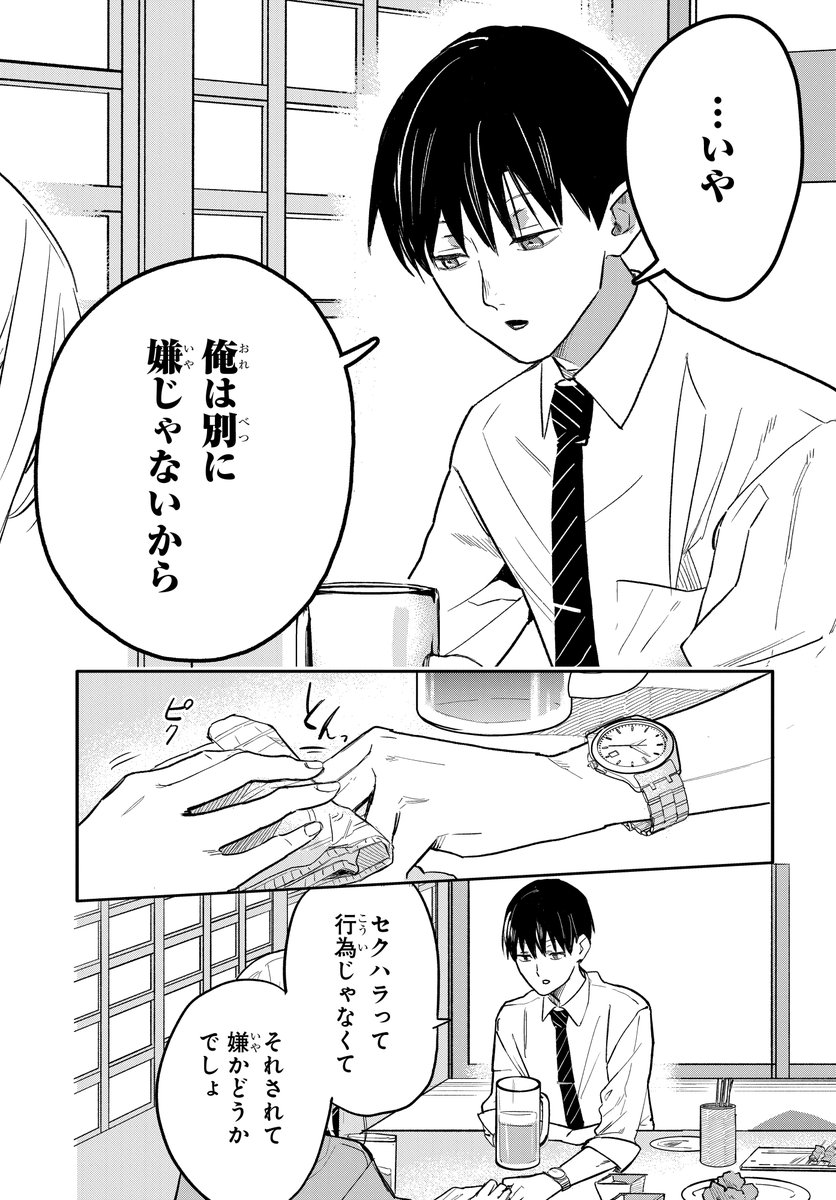 (6/7) 