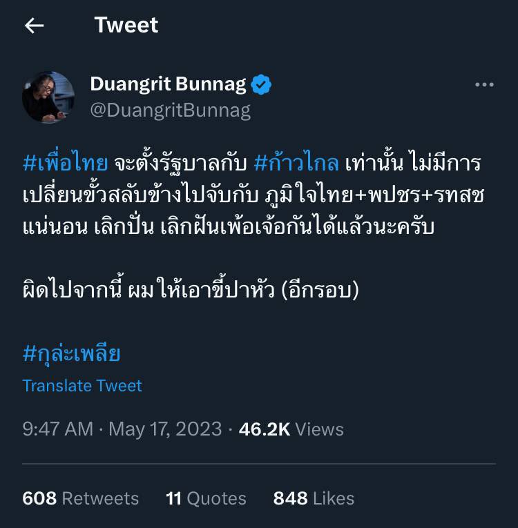 StTonkub's tweet photo. นับถือพี่ด้วง #ประชุมสภา https://t.co/f1rUuzf62Z