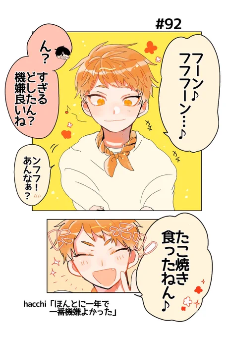 すぎるとたこ焼き 