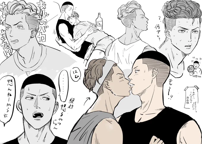 沢リョ落書き
〜さわがしい 2人の恋は リョー成敗〜 