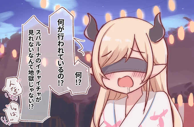 #hololivesummer2023 #しょこらーと 
公式配信でイチャつくスバルーナ 