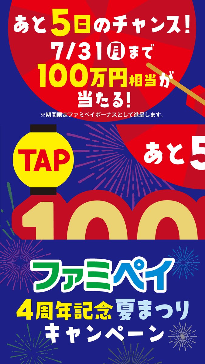 ファミリーマート tweet media