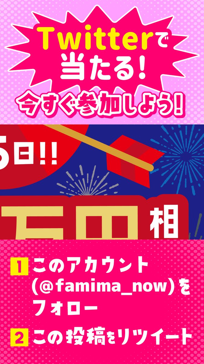 ファミリーマート tweet media