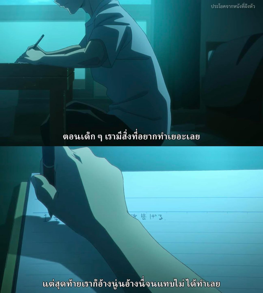 พอถึงจุดนึง เราก็เอาแต่ทำงานจนไม่มีเวลาทำอะไรที่อยากทำจริง ๆ

- Zom 100 -