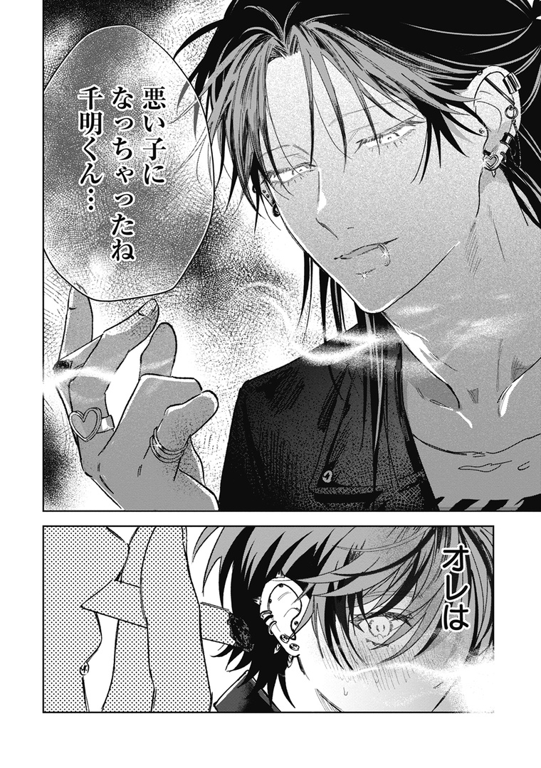 ╋━━━━✯✶
  発売まで
🩷あと5日🩷
✶✯━━━━╋

✰7月25日発売✰
『𝐏𝐔𝐍𝐊𝐒△𝐓𝐑𝐈𝐀𝐍𝐆𝐋𝐄』
沖田有帆(@okitayuuho)

夜遊び、タバコ、キス、おへそのピアス…
全部あなたとがはじめて。

📕コミックス詳細
https://t.co/cfhXY3hBdx 