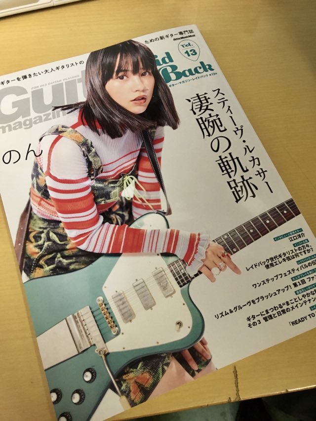 Providence_JPN's tweet photo. 今月発売のGuitar Magazin LaidBack Vol.13に！
Providenceギターのセットアッパー志村昭三氏の
特集記事（前編）が掲載されました。
純粋にギターが好きで貫いている人生は
とても興味津々です。
読まなきゃわからないね。
#ギタマガ #レイドバック #ギター #志村昭三 https://t.co/5BUqCIPkyq