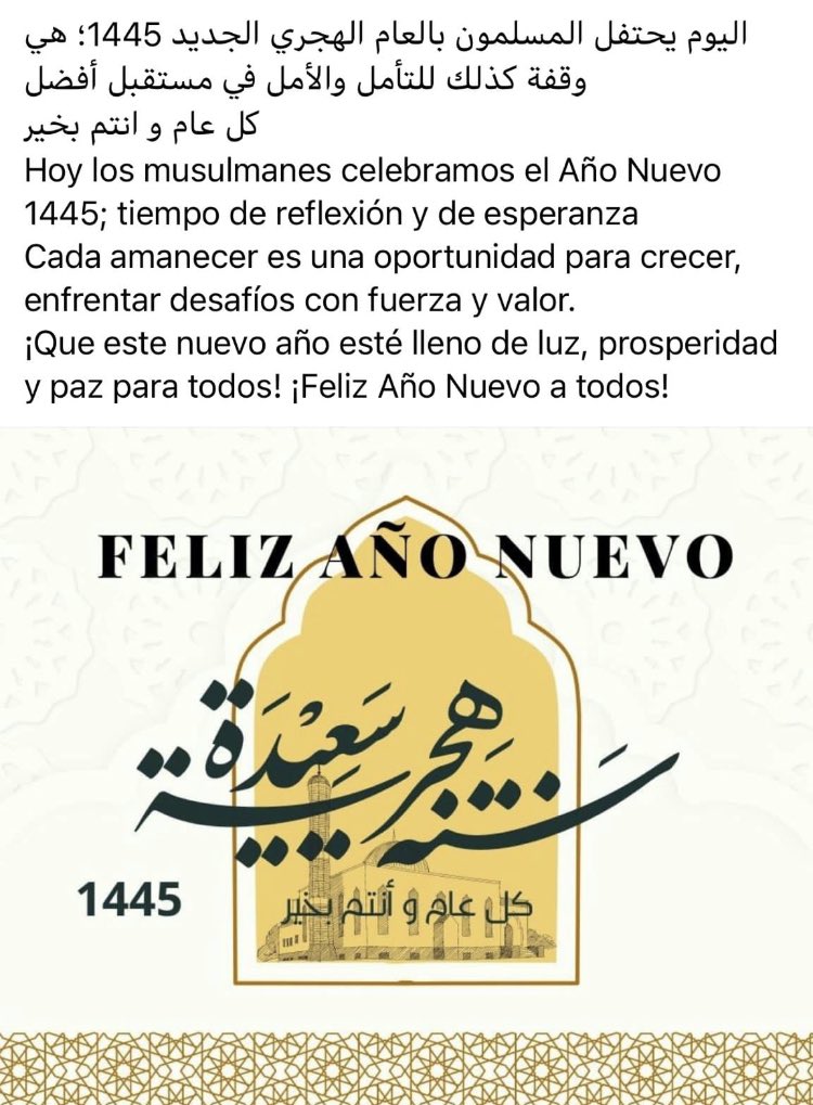 Nuestra felicitación a toda la comunidad musulmana por la celebración del año nuevo islámico 1445.