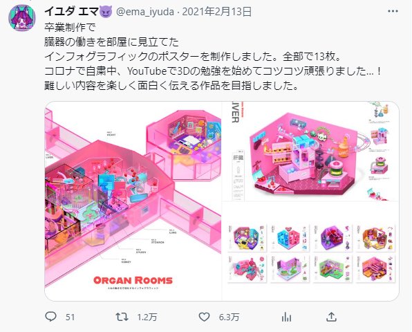 イユダ エマ😈 tweet media