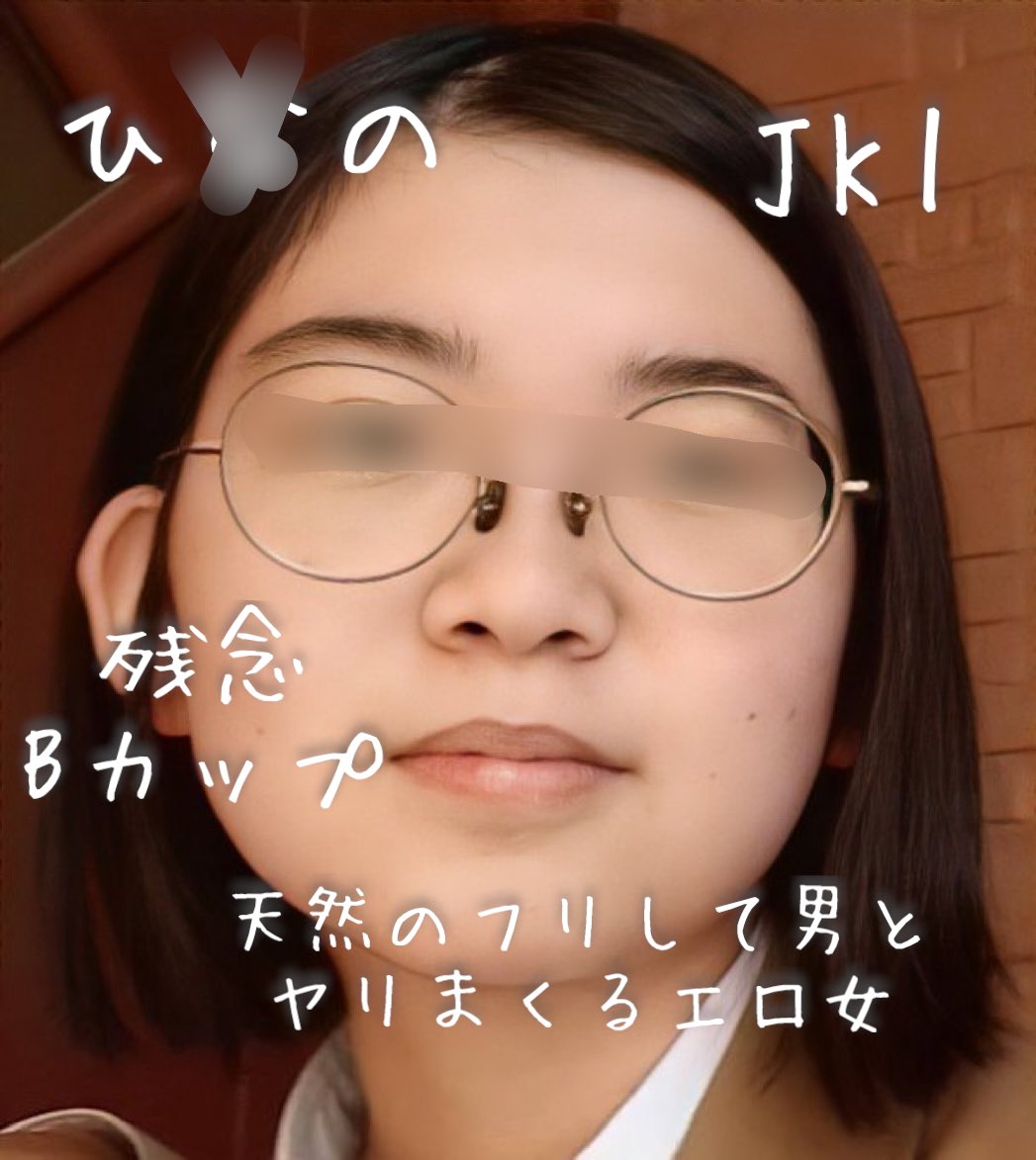 onape_bato's tweet photo. 素人オナペ文字コラ第2弾💕

#オナペ晒し #オナペ #素人オナペ #リア友晒し #彼女晒し #オナペ罵倒 #文字コラ #情報晒し #顔マンコ #NTR #寝取られ https://t.co/37gt7EFe8z