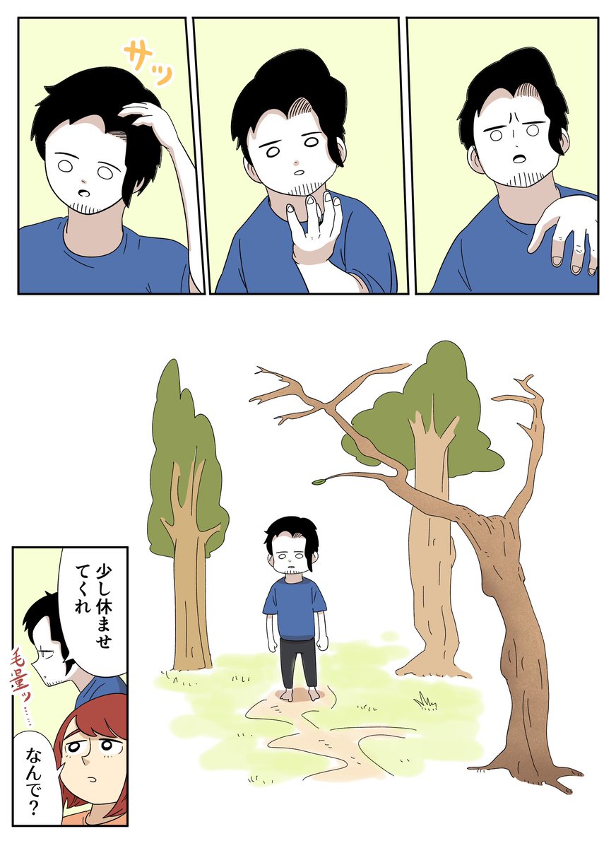 ヘアゴムから始まる辛い現実