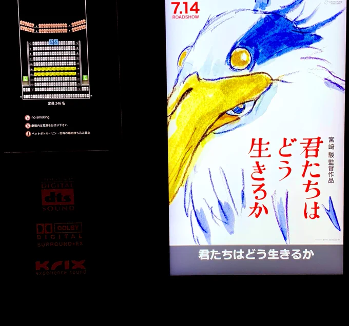 真面目にポスターの絵柄と作監が本田雄さんという以外の情報知らずに映画観るの初めてでめちゃくちゃワクワクした。